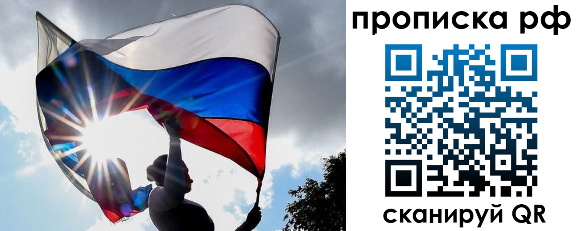 прописка для школы в Сибае