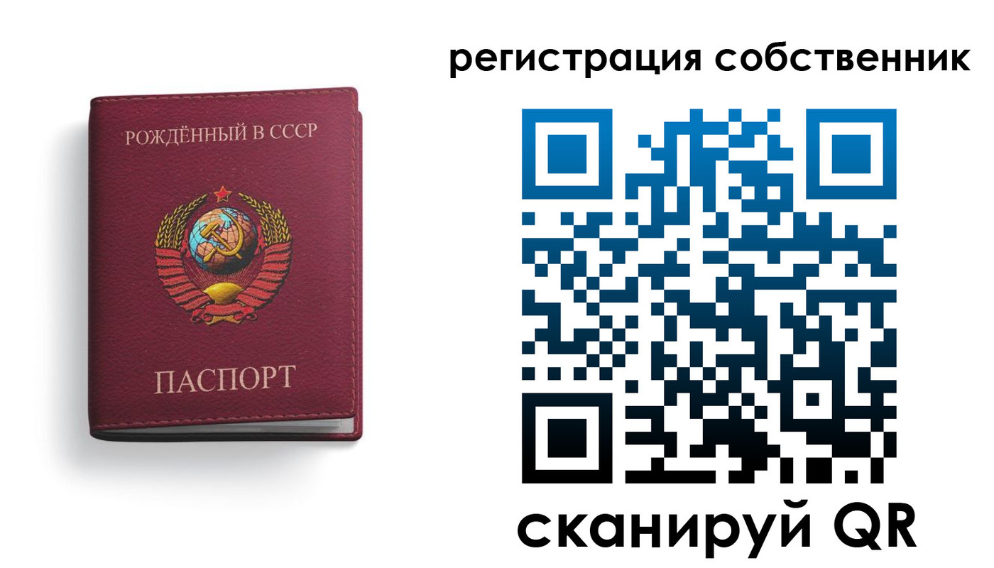 временная регистрация надежно в Сибае