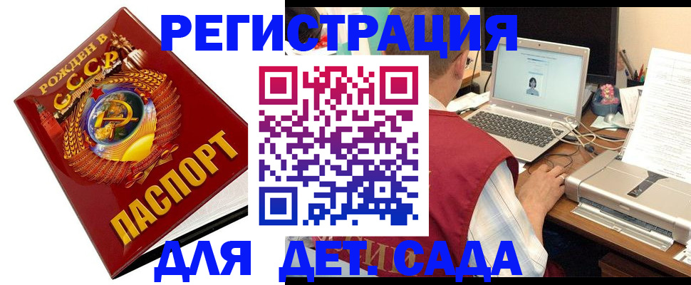 временная регистрация в квартире в Сибае