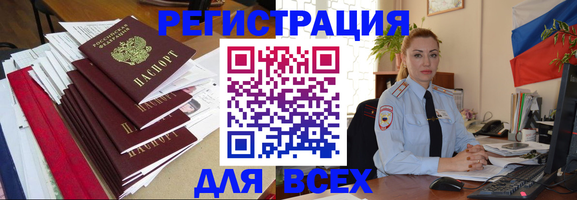 регистрация для школы в Сибае