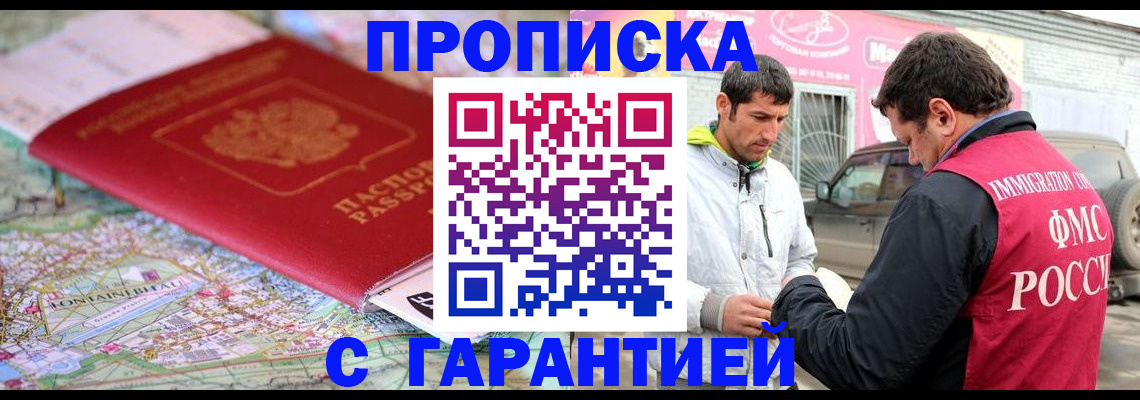 временная регистрация госуслуги в Сибае